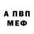 Alpha PVP кристаллы Bob Doke