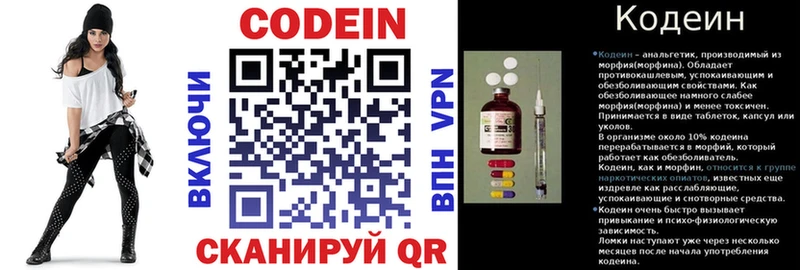 Кодеиновый сироп Lean напиток Lean (лин) Краснослободск