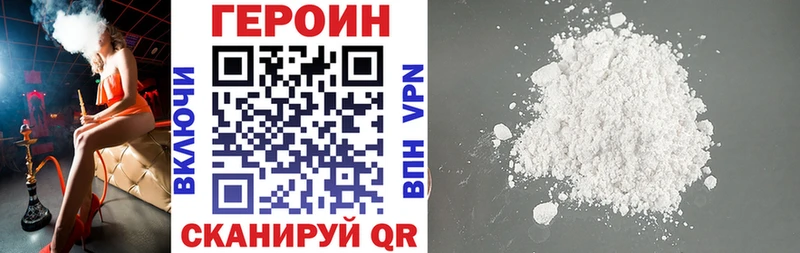 Героин VHQ  купить наркотик  Краснослободск 