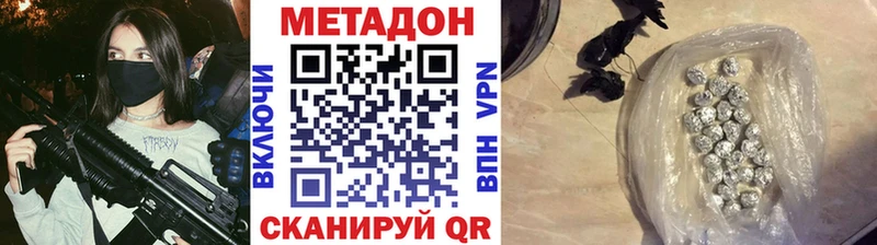 МЕТАДОН белоснежный  Краснослободск 